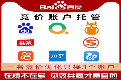 案例解析：百度竞价广告投放误区